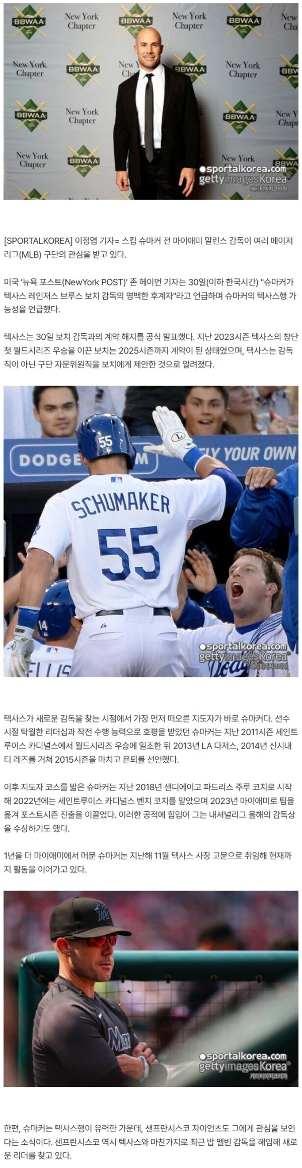 이럴 수가? 세월 빠르네...류현진 前 동료가 이정후 스승이 될 수 있다고? NL 올해의 감독상 출신 지도자, 텍사스·샌프란시스코 감독 물망 올라