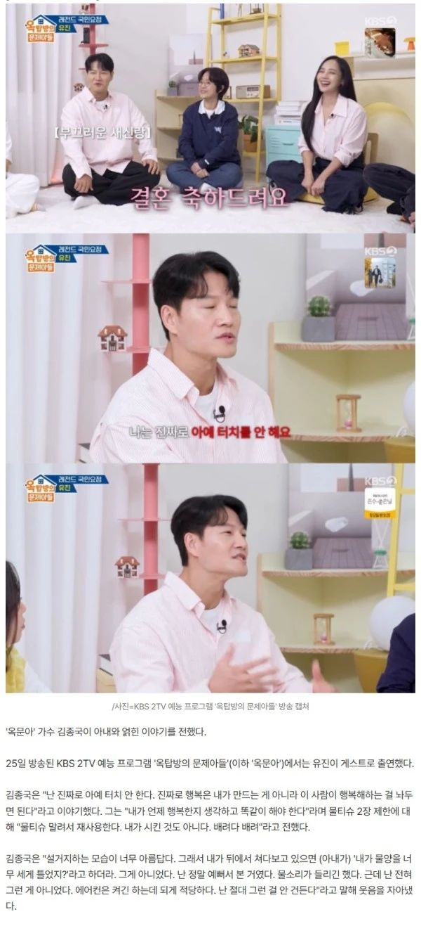 김종국 "설거지 하는 아내, 예뻐서 봤는데 물 세게 틀었냐고.."[옥문아]