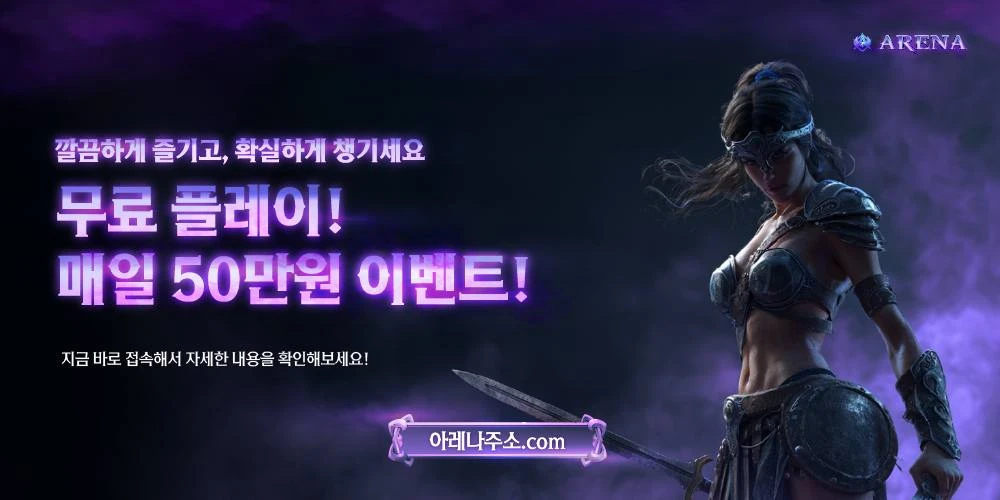 아레나 커뮤니티｜가입이벤트 가입만해도 ☕아메리카노 증정