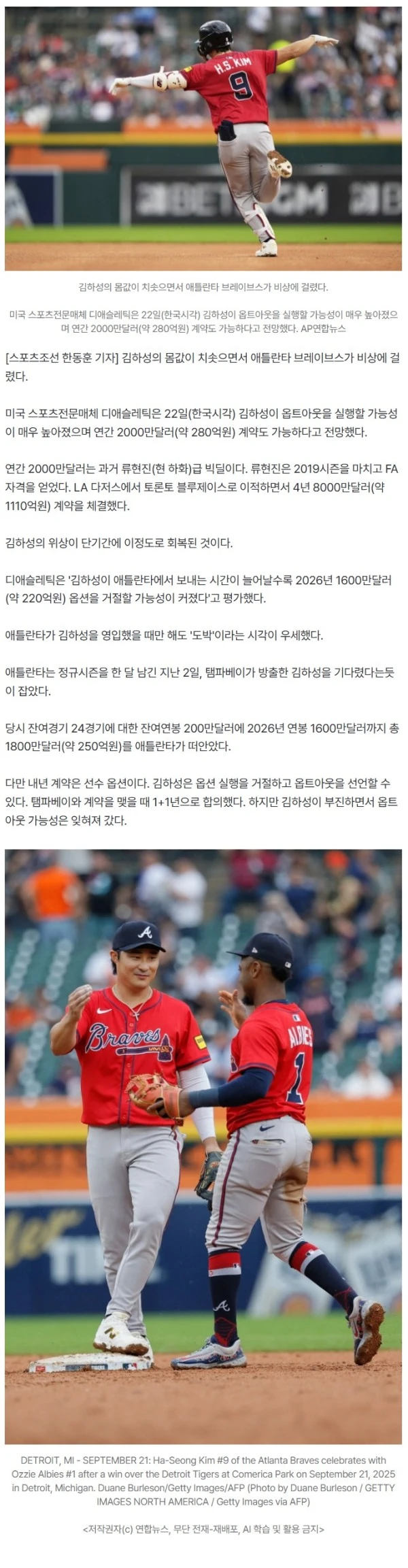 애틀란타 초비상! 김하성, 'RYU급' 초대형 계약설 모락모락 → "그의 에이전트는 보라스"