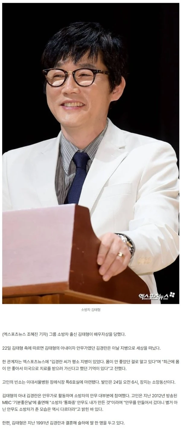 소방차 김태형, 오늘(22일) 아내상…"지병으로 사망, 美서 치료 받기도" [공식]