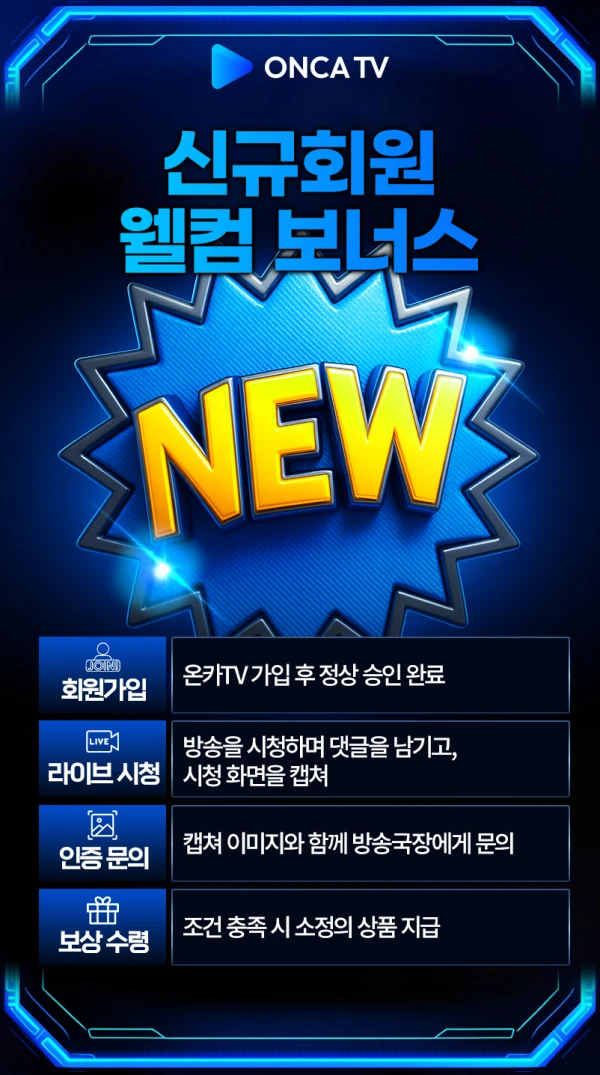 "제재없는 슬롯/카지노 방송 플랫폼 BJ들과 함께하는 이벤트 가입만해도 선물지급"