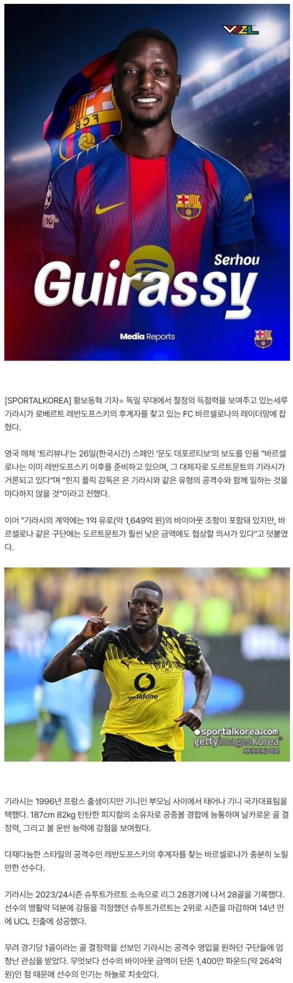 맨유 땅치고 후회...바이아웃 '260억' 비싸서 포기한 FW 56경기 43골 기록→바르셀로나 관심 한몸에!