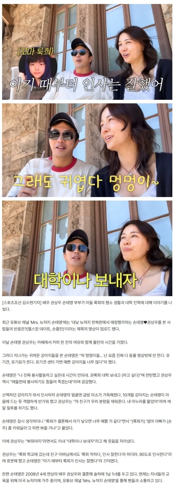 美 학부모들 놀란 '16세' 권상우 아들의 인성..."항상 90도 인사, 칭찬 자자해"