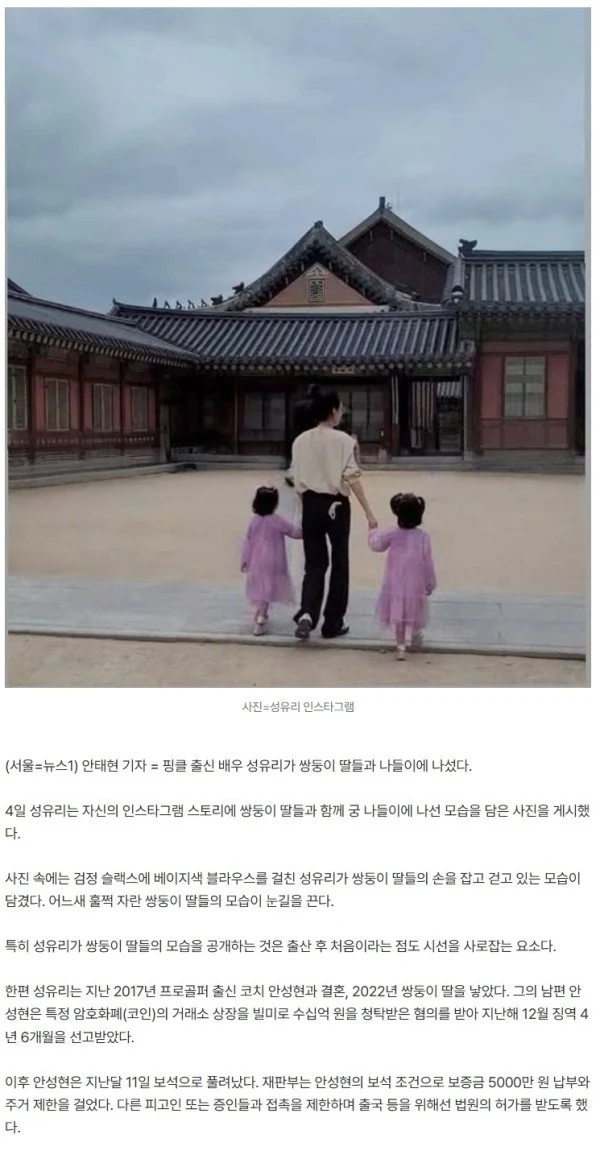 성유리, 쌍둥이 딸들 첫 공개…추석 맞아 고궁 나들이 [N샷]