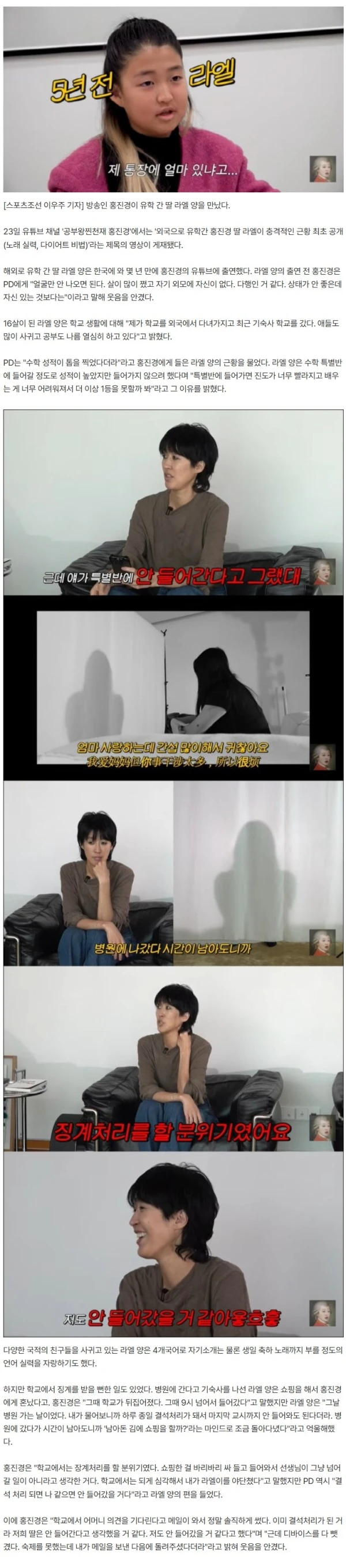 홍진경, 이혼 후 유학 보낸 딸 만났다 "4개국어 가능, 수학 성적 톱 찍어"