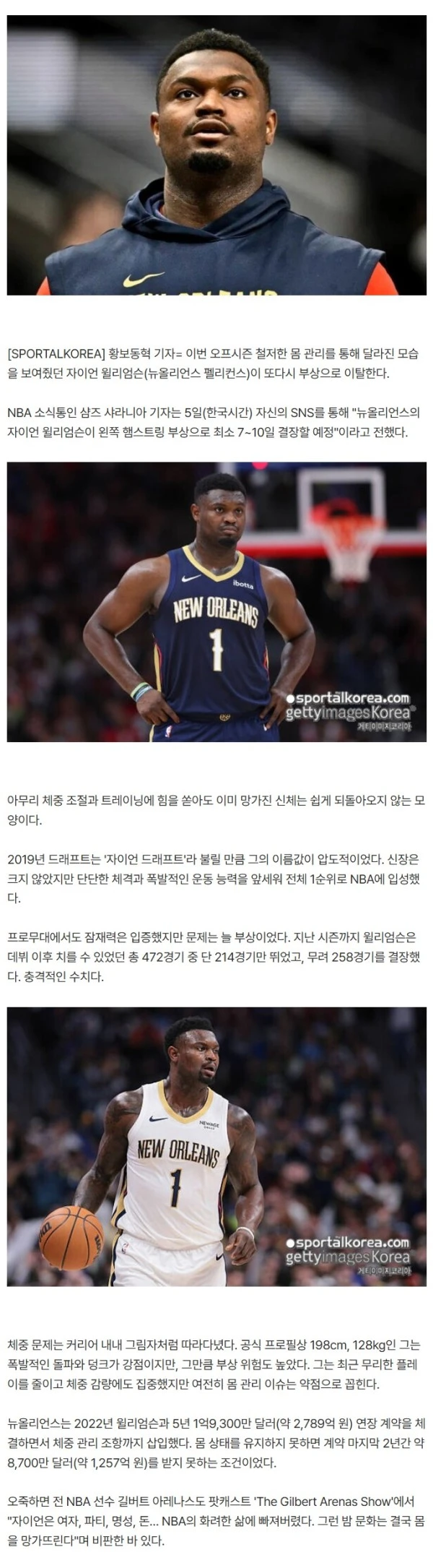 1승 6패 참사…"여자·파티·명성·돈"에 무너진 NBA 최고 유망주, 체중 감량도 소용 없었다! 또 부상 '최소 1주 이탈'
