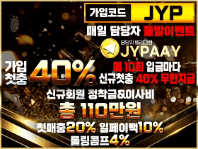 코코몽 첫충40% 입플2회 모든블랙 가입승인 매충20% 일페이백10% 콤프4%