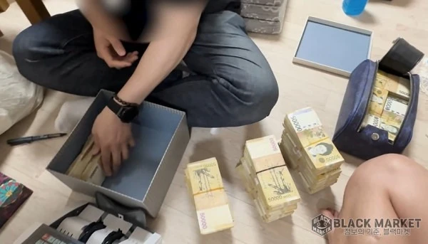 [투자사기·강도] 리딩방 사기조직 털다 일망타진된 ‘MZ 조폭