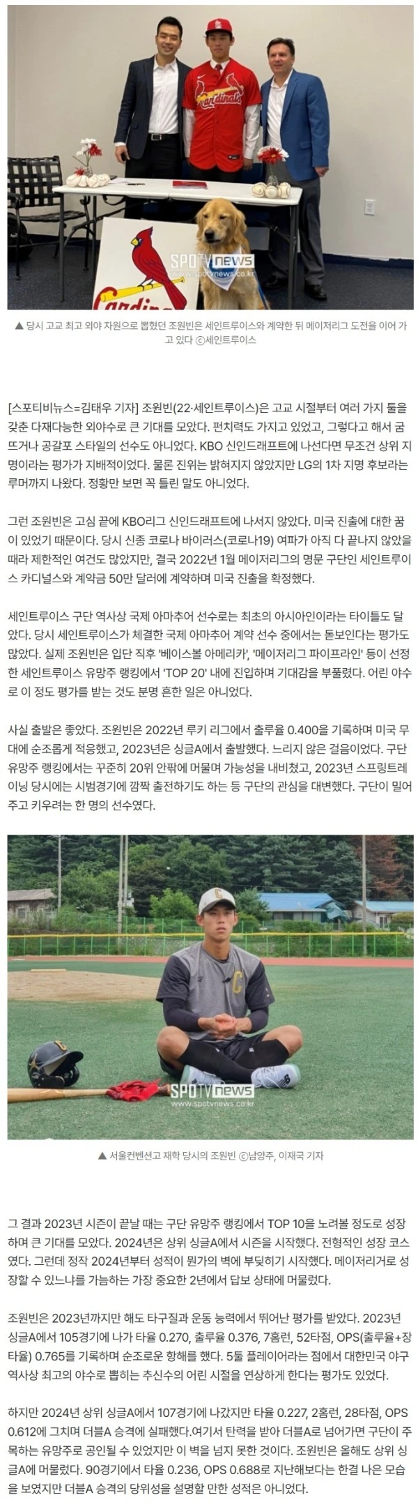 '제2의 추신수'는 현실 불가능할까… LG 1차 지명 후보→미국 진출→마이너 고전, 꿈은 이뤄질까