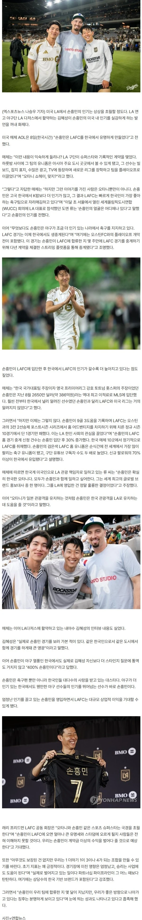 'WS 우승' 김혜성이 인정! "야구의 나라 한국서 누가 더 유명?"→"400% 손흥민이지"