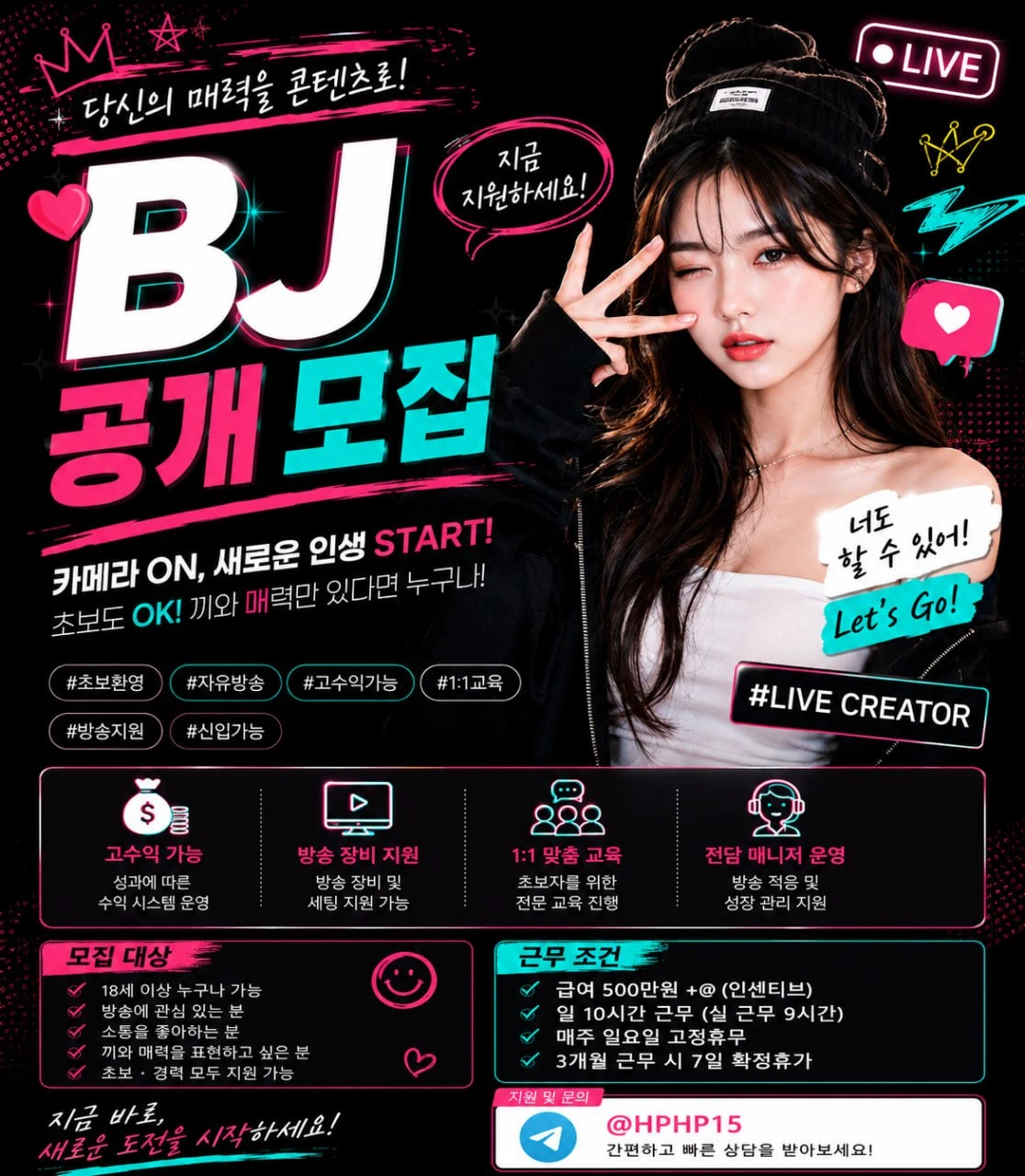 인생이 바뀔 수 있습니다 고수익 보장  (본문 참조)