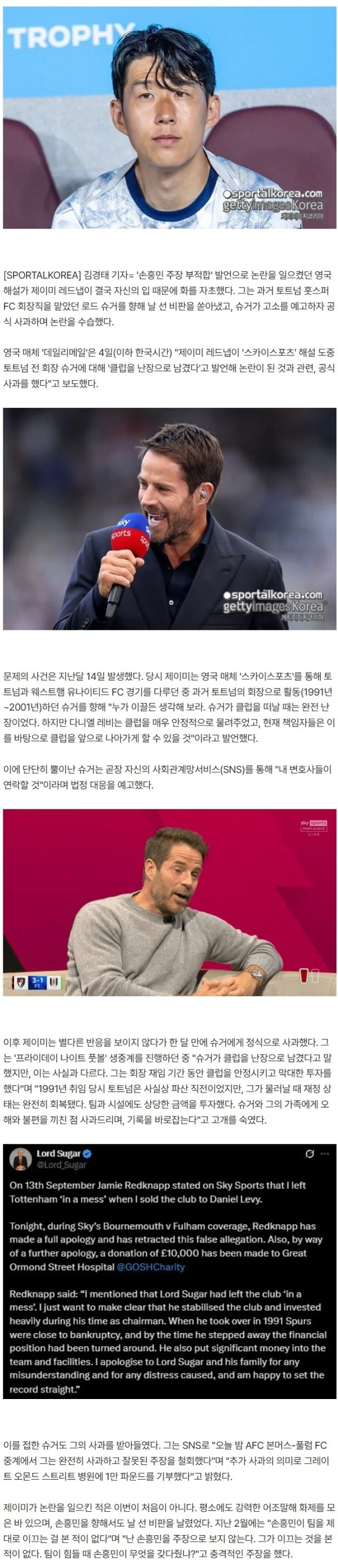 "손흥민, 주장으로 안 봐. SON 뭐했는데" 大충격 망언 날린 英해설가, 또 막장 발언에 '공식 사과'...前토트넘 회장 비판→법정 대응 예고에 "불편 끼쳐 죄송"