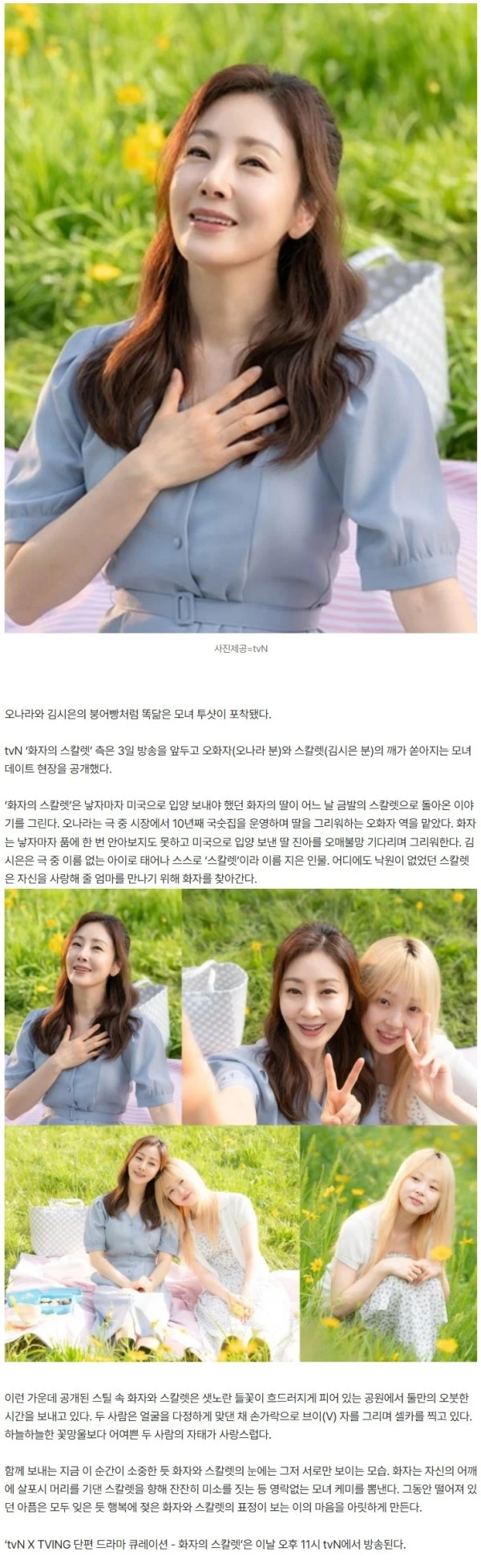 오나라, 친딸 美로 입양 보냈다…"낳자마자 품에 안아보지도 못해" ('화자의스칼렛')