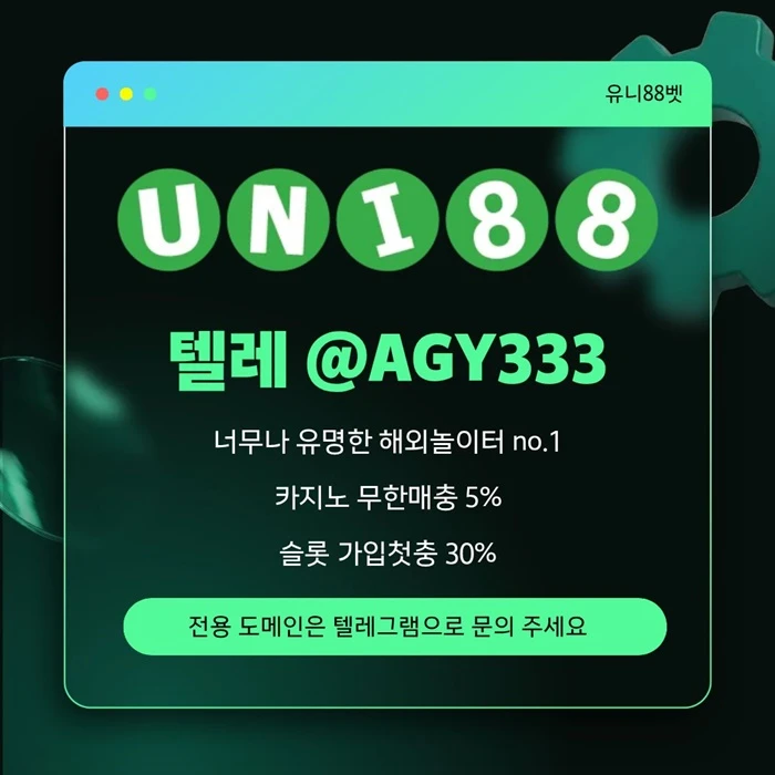 ▶ 유니88벳 ◀ 신규카지노첫충10% _ 완전무제재 _ 스포츠상한3천만 _ 카지노상한5천만