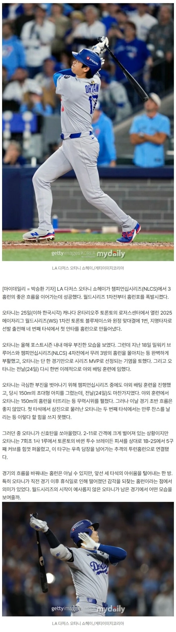 '3홈런 원맨쇼' 좋은 흐름 이었다! 오타니, WS 1차전부터 홈런포 가동→시작이 예사롭지 않다