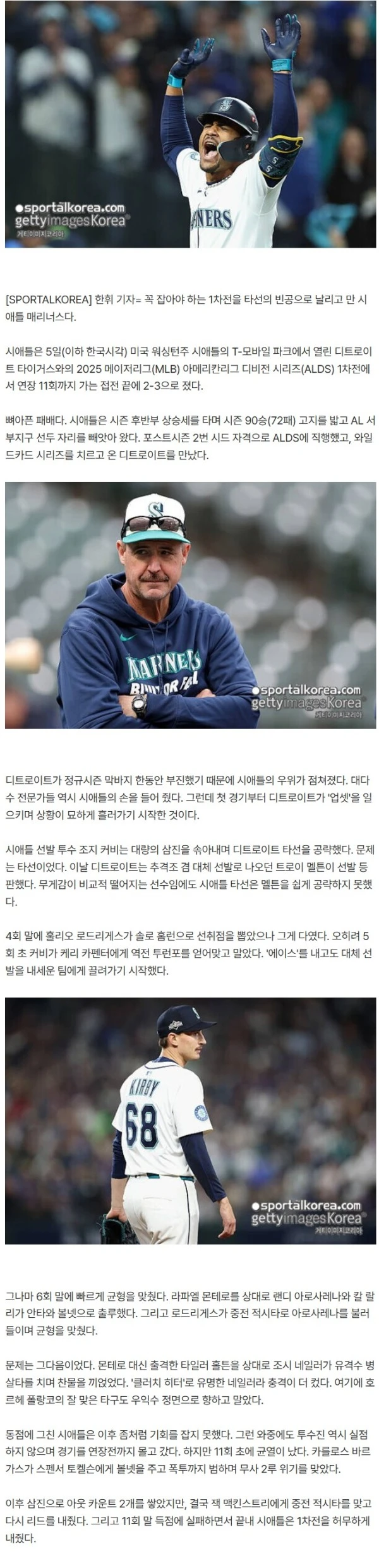 '28타수 무안타' 대충격! 60홈런 포수·6604억 외야수 동반 3안타도 무용지물, '사이 영 에이스'는 어떻게 공략하나