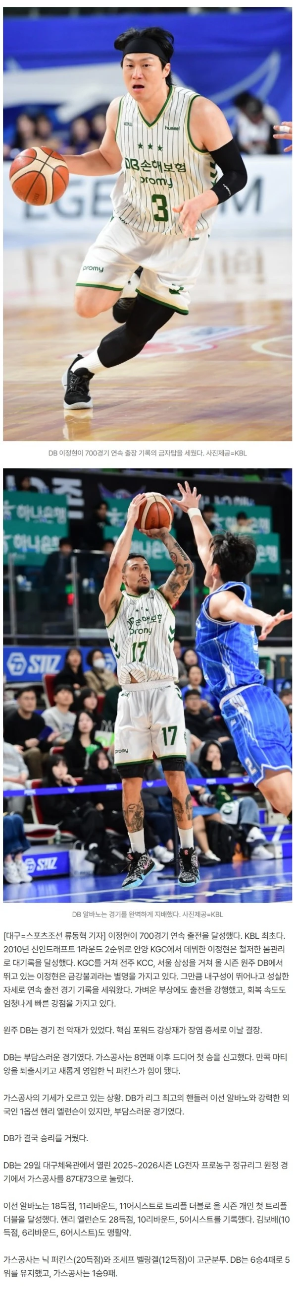 [현장분석] 이정현 700경기 연속 출전+이선 알바노 트리플더블. DB, 가스공사 제압. 알바노와 엘런슨 원-투 펀치. '히든 카드'는 김보배였다.