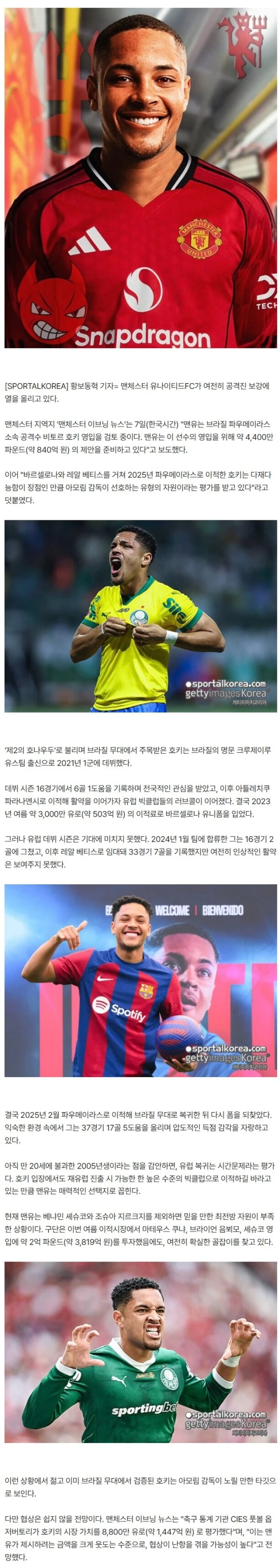 "아모림 선호 유형" 맨유 20살 17골 5도움 '제2의 호나우두' 영입으로 공격진 방점 찍는다!..."시장 가치만 1447억"