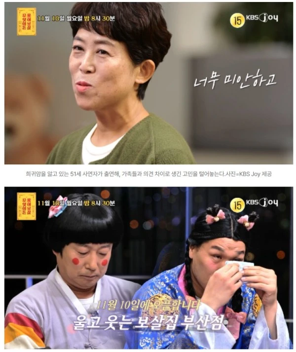 “바다장 해달라” 51세 말기암 엄마 유언에…서장훈 “남겨진 가족 생각해야” 조언(물어보살)