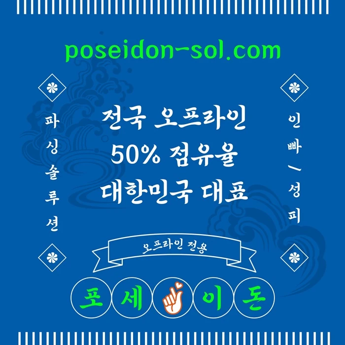 카지노솔루션 | 바카라솔루션 | 카지노분양 | 파싱솔루션 | 성피솔루션 | 포세이돈솔루션