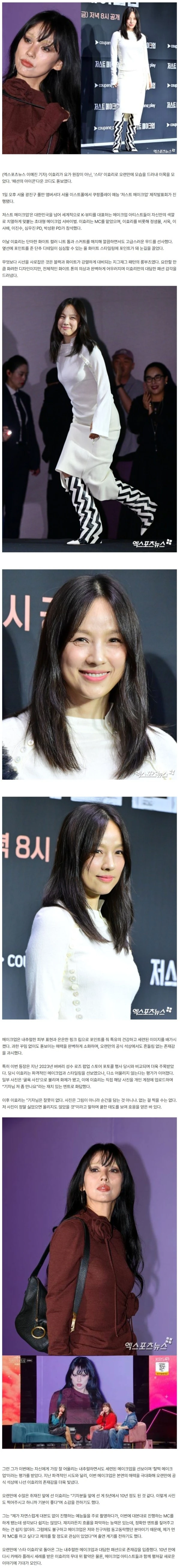 이효리 "10년만에 취재진 앞에"…굴욕 지운 '찰떡' 메이크업에 요란한 부츠 코디? [엑's 이슈] 작성자 정보  벳프리작성 작성일