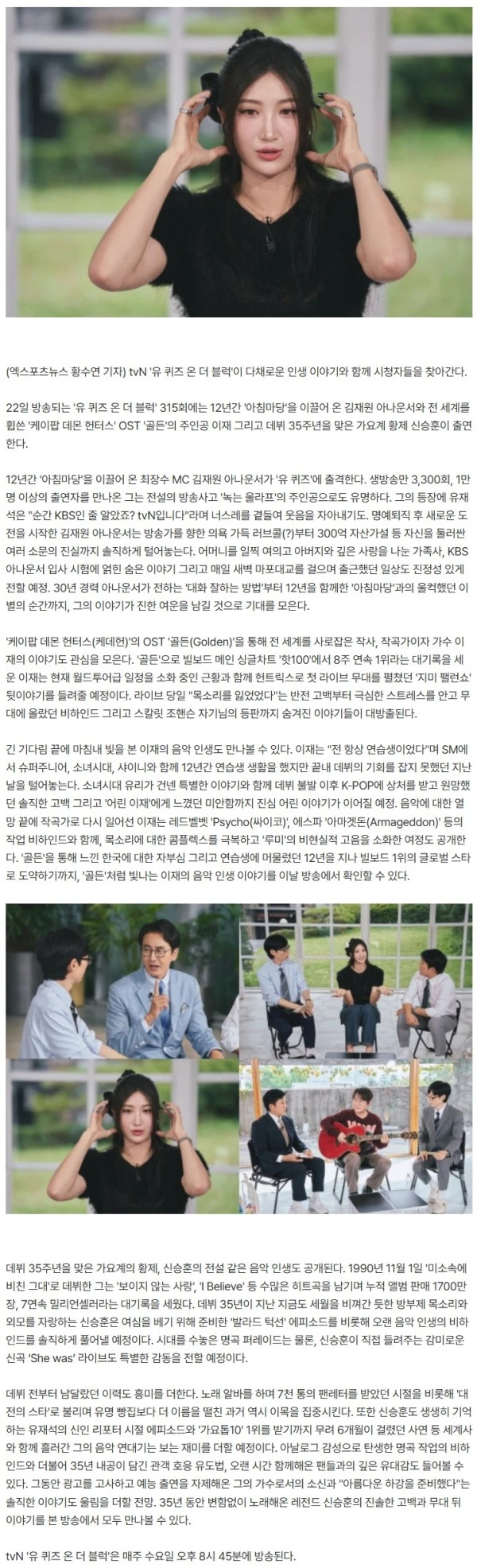 '케데헌' 이재 "SM 12년 연습생, 소녀시대와 함께했지만 데뷔 불발" (유퀴즈)