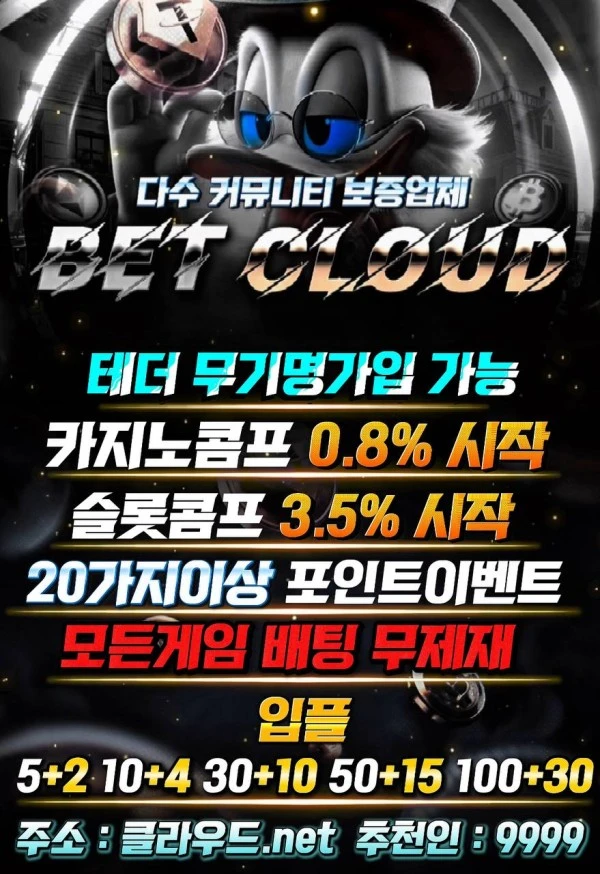 ✅콤프즉시적용✅안전 토지노 필독