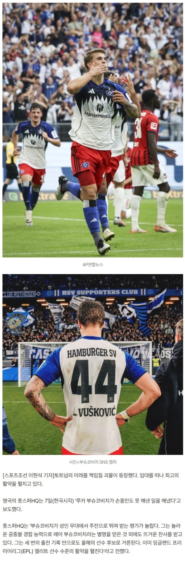 토트넘 초대박! "그는 확실히 괴물이다" 양민혁보다 어린데, 손흥민도 못 세운 기록 달성..."이미 EPL 정상급 선수 수준"