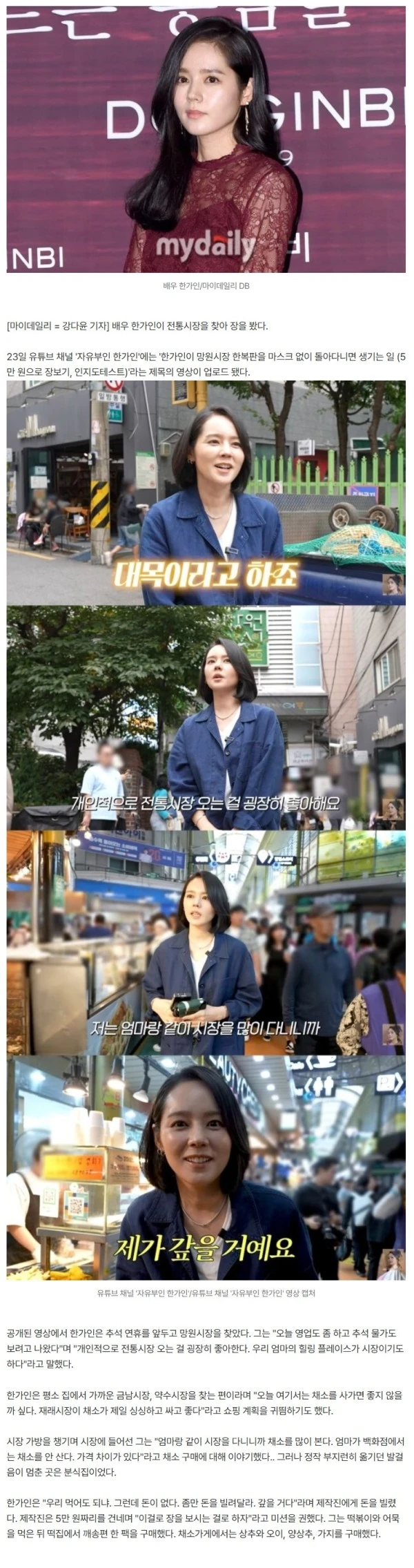 한가인 "민생회복소비쿠폰? 1차 때 받았다…카드에 해놓으니 빠져나가" [마데핫리뷰]