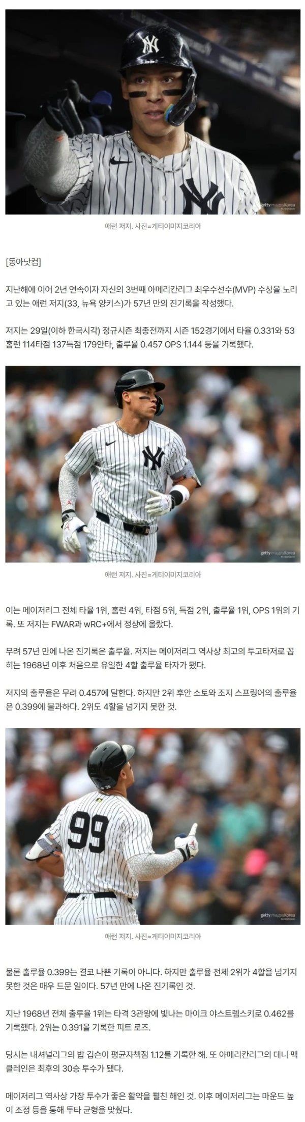 ‘3번째 MVP 조준’ 저지, 67년 만의 진기록 ‘타격 전설과 나란히’