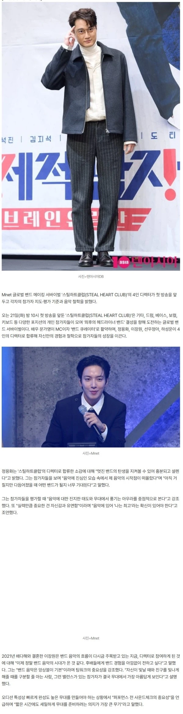 '배다해♥' 이장원, 결혼 4년 만에 벅찬 소식 알렸다…"경험 아낌없이 전하고파" ('스틸하트')