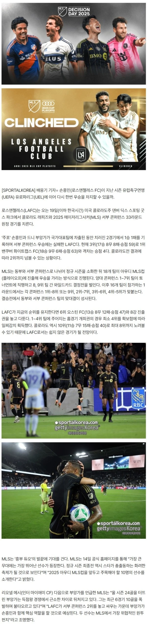 손흥민 7개월 만에 또 우승한다…MLS '오피셜' 공식 발표! "흥부 듀오, 명실상부 최고의 원투펀치"