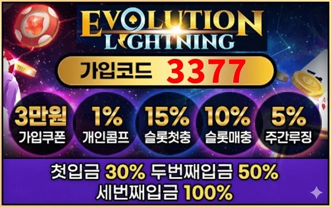 " 새로운 이야기가 시작되는곳 " 신규 입플 / 콤프 최대 4% / 루징 5%