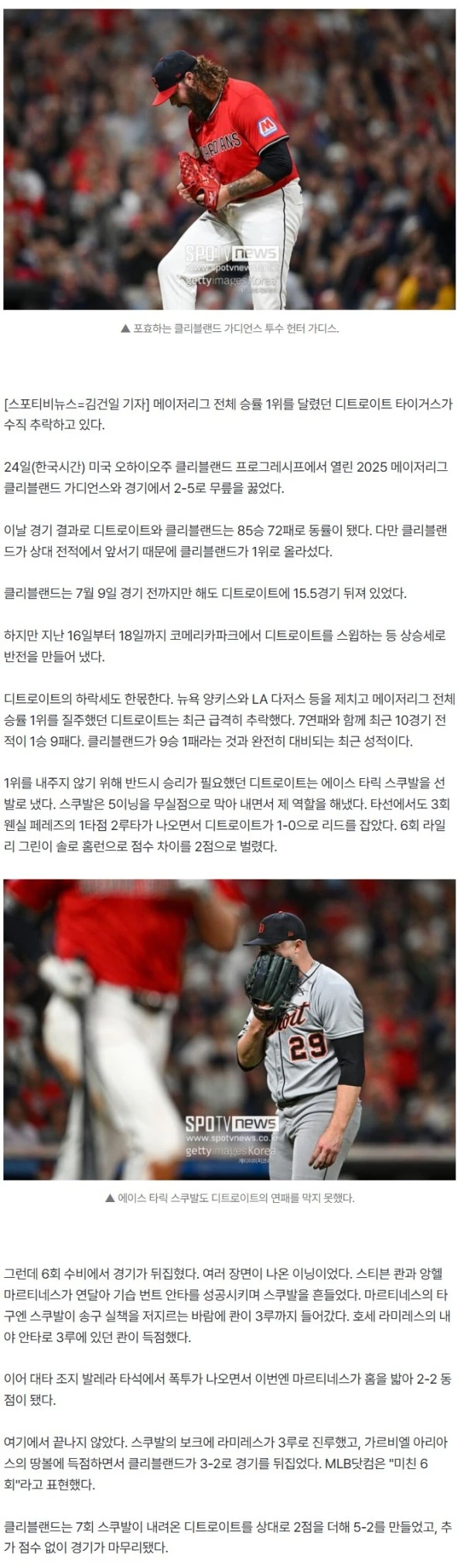 '1승 9패' ML 승률 1위였는데 어쩌다…단독 선두까지 빼앗겼다
