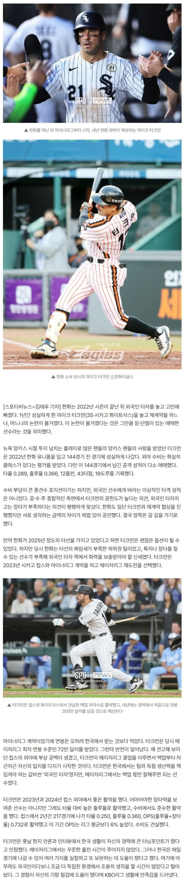 한화 떠난 뒤 115억 번다고? "한국 생활 내 경력에 도움" 딱 1년 손해보고 대박 터뜨렸다.