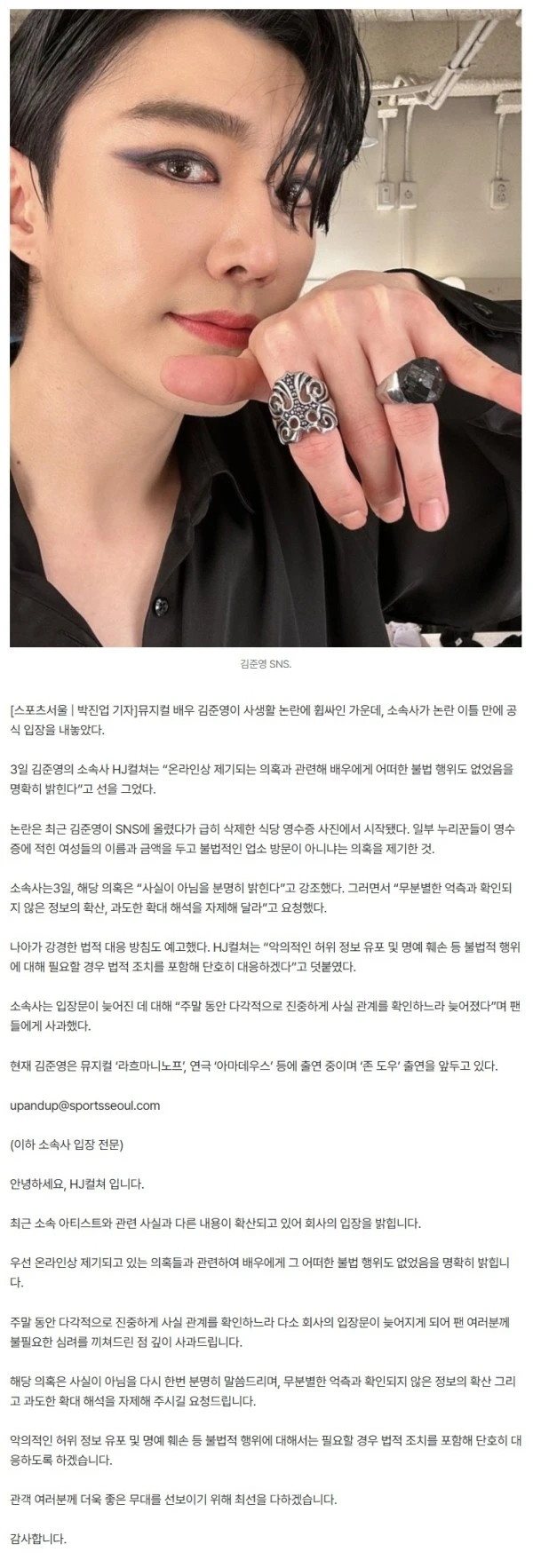 유흥업소 영수증 논란 김준영 측 “불법 행위 일절 없었다” 공식 입장 발표(전문)