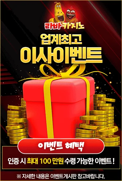 ❤️❤️보증업체❤️❤️ 라바카지노 ❤️❤️메이져놀이터❤️❤️