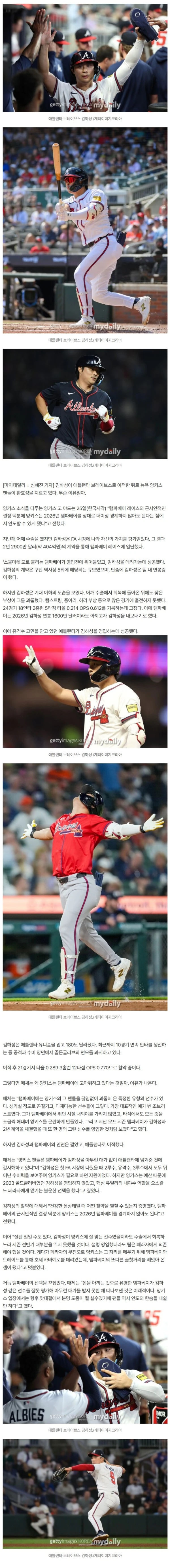 "TB 근시안적 결정 때문에..." 김하성 애틀랜타행, 왜 양키스가 기뻐하나... 美 현지 분석 이렇다