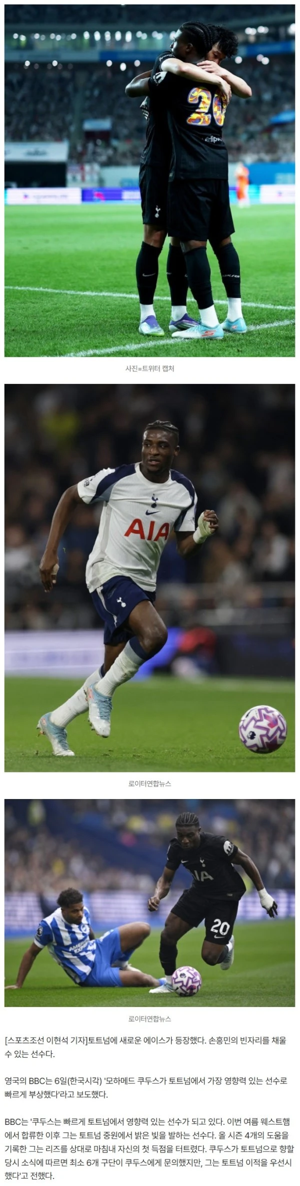 '英 BBC도 환호' "당신이 새로운 손흥민입니다" 토트넘 최고 에이스 나왔다..."드리블 시도 1위, 가장 영향력 있는 선수"