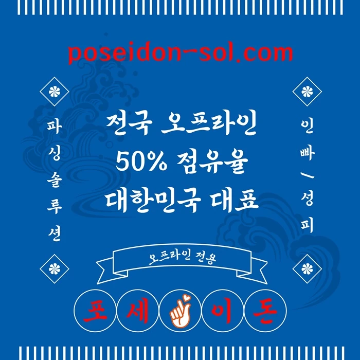카지노솔루션 | 바카라솔루션 | 카지노분양 | 파싱솔루션 | 성피솔루션 | 포세이돈솔루션