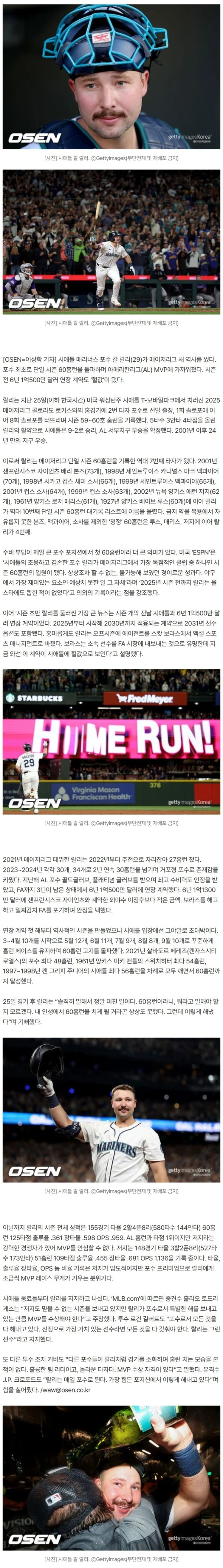 "헐값 계약" 60홈런 포수가 이정후보다 몸값이 싸다니…보라스 해고→FA 포기, 시애틀만 노났다