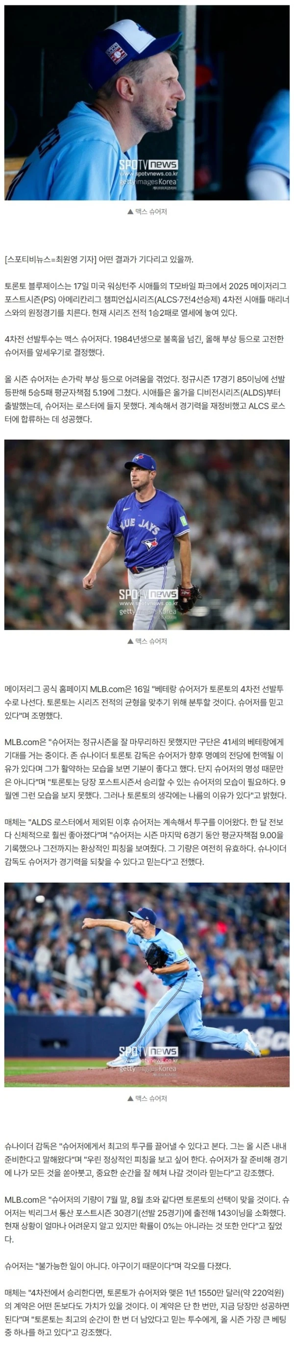 나이는 41세, 부상+부진까지…이런 투수가 4차전 선발? "최고의 순간이 한 번 더 남았다고 믿는 투수니까"