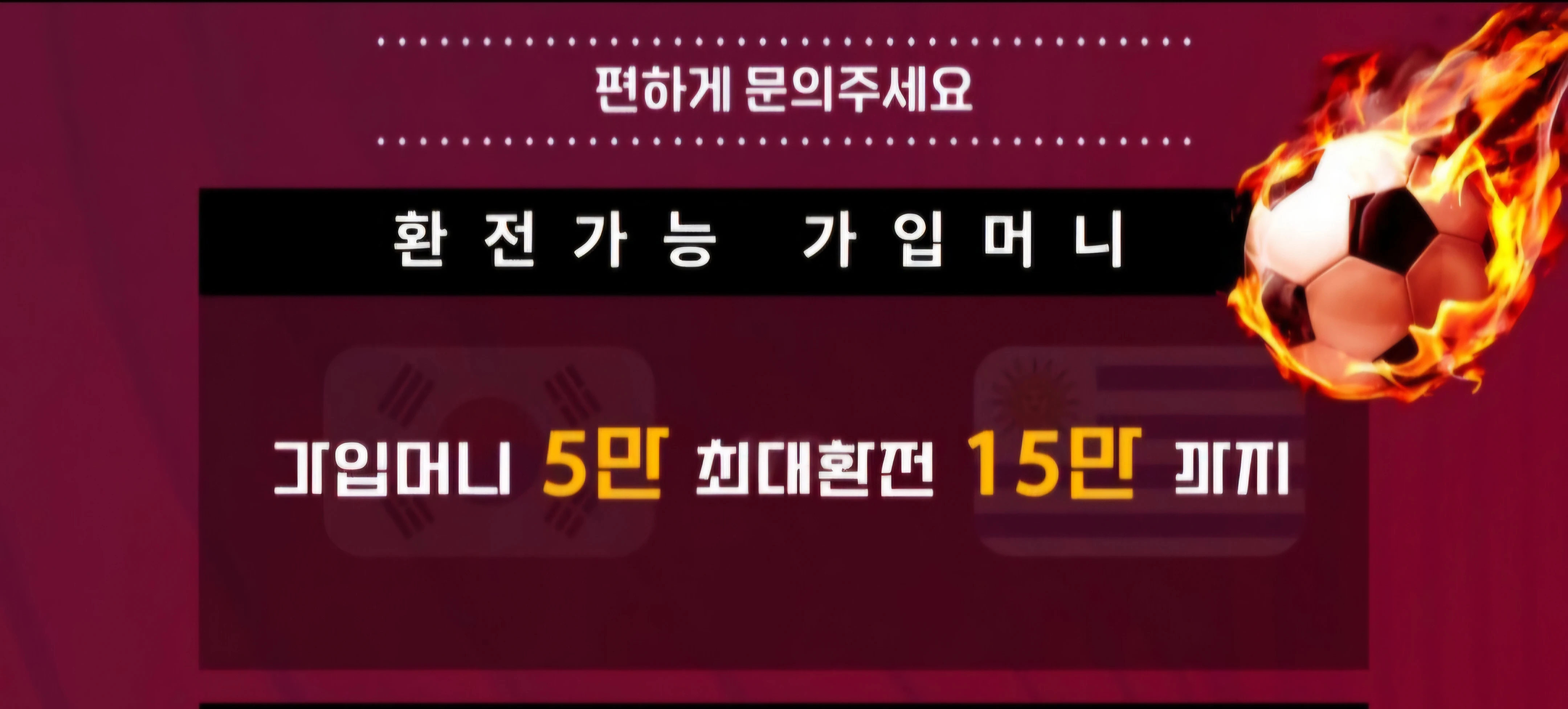 ❌ 5만꽁 15만 환전 ❌