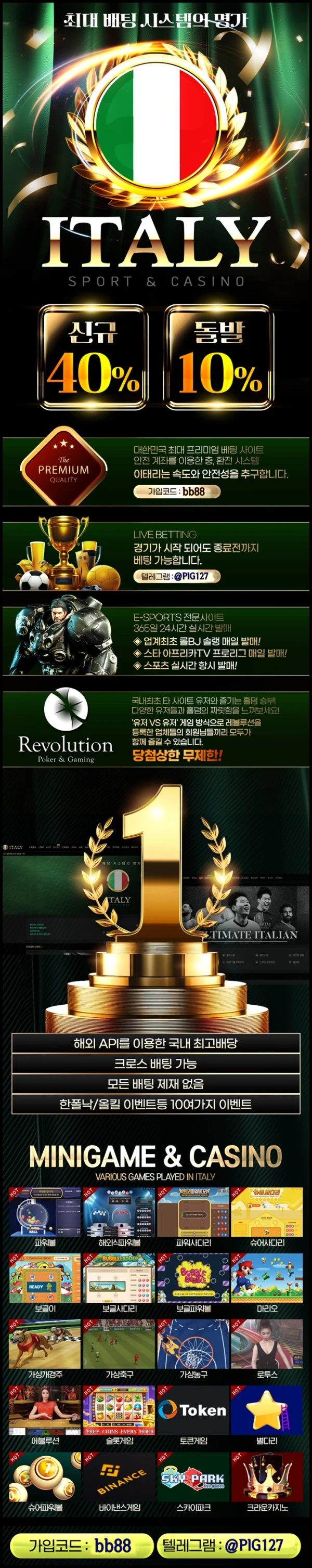 국내 최정상 ■ 이태리 ■ 카지노 바파워볼 신규40% 무한돌발10% 롤전문