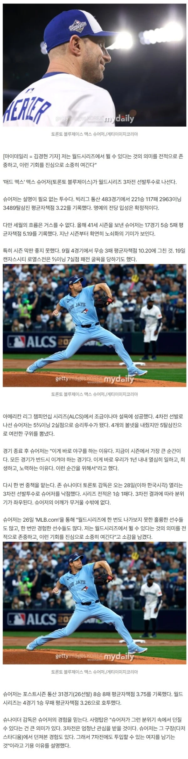 '221W 3489K' 41세 리빙 레전드, 9월 ERA 10.20 부진에도 WS 3차전 선발 확정…"기회 진심으로 소중해"