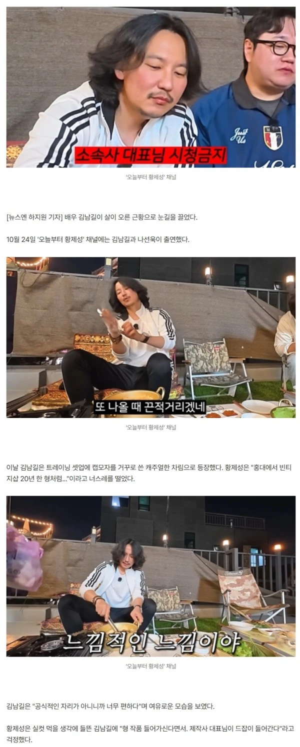 후덕해진 김남길, 다 내려놨다 “키 큰 주방 이모 같아” 삼겹살→비빔면 폭식 (오늘부터)