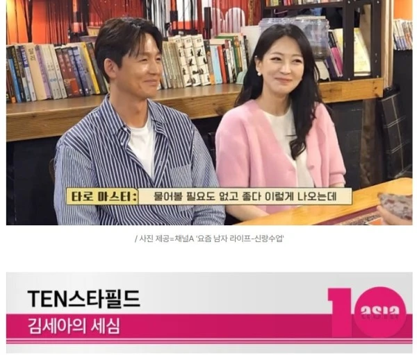 "속궁합 엄청 좋아" 19禁 발언 또 도마 위…1년 만에 같은 논란 되풀이 한 '신랑수업' [TEN스타필드]