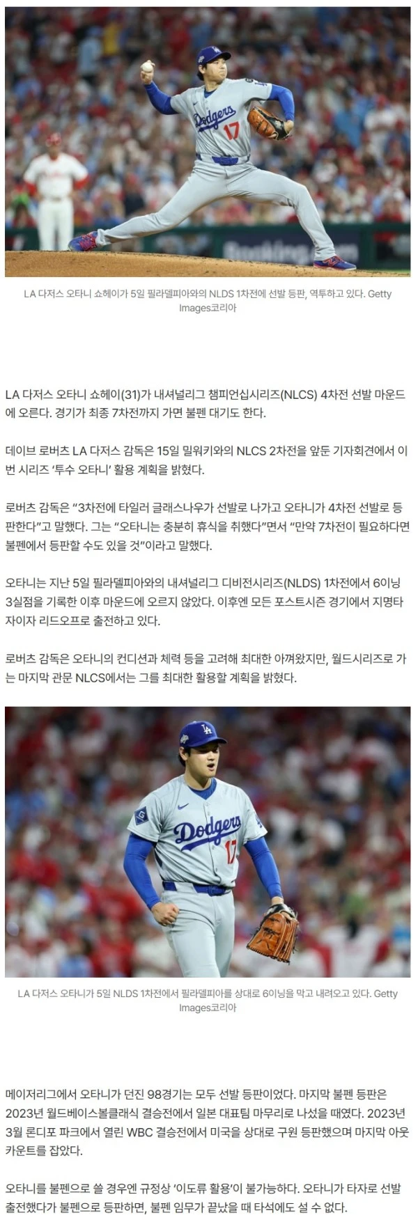 테임즈 이정도면 신들렸다…'꿈 이뤄준' 은인위해 상의까지 벗어던기고 '광란의 응원쇼'