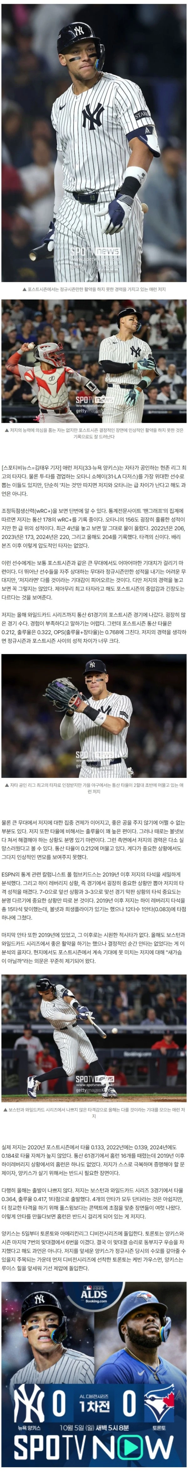 뭐? 저지가 설마 새가슴이라고? 중요 순간 침묵→美 진지한 의심… 올해는 입 다물게 할까